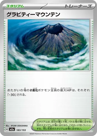 Mega Dream ex (m2a)